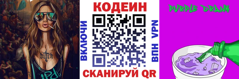 купить закладку  Кызыл  сайты даркнета официальный сайт  Кодеин напиток Lean (лин) 