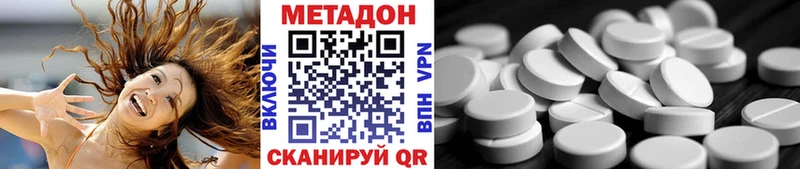 hydra как войти хочу наркоту Кызыл МЕТАДОН methadone