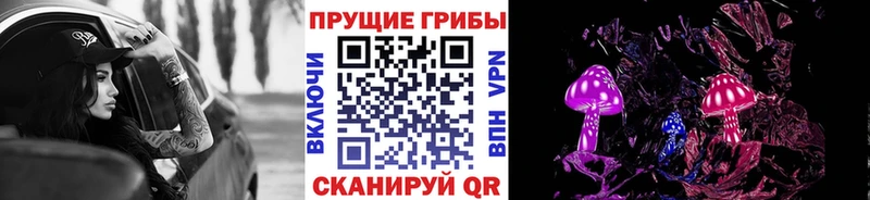 Галлюциногенные грибы Cubensis  Кызыл 